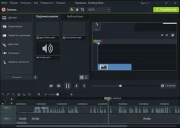 Camtasia Studio — скриншот 1
